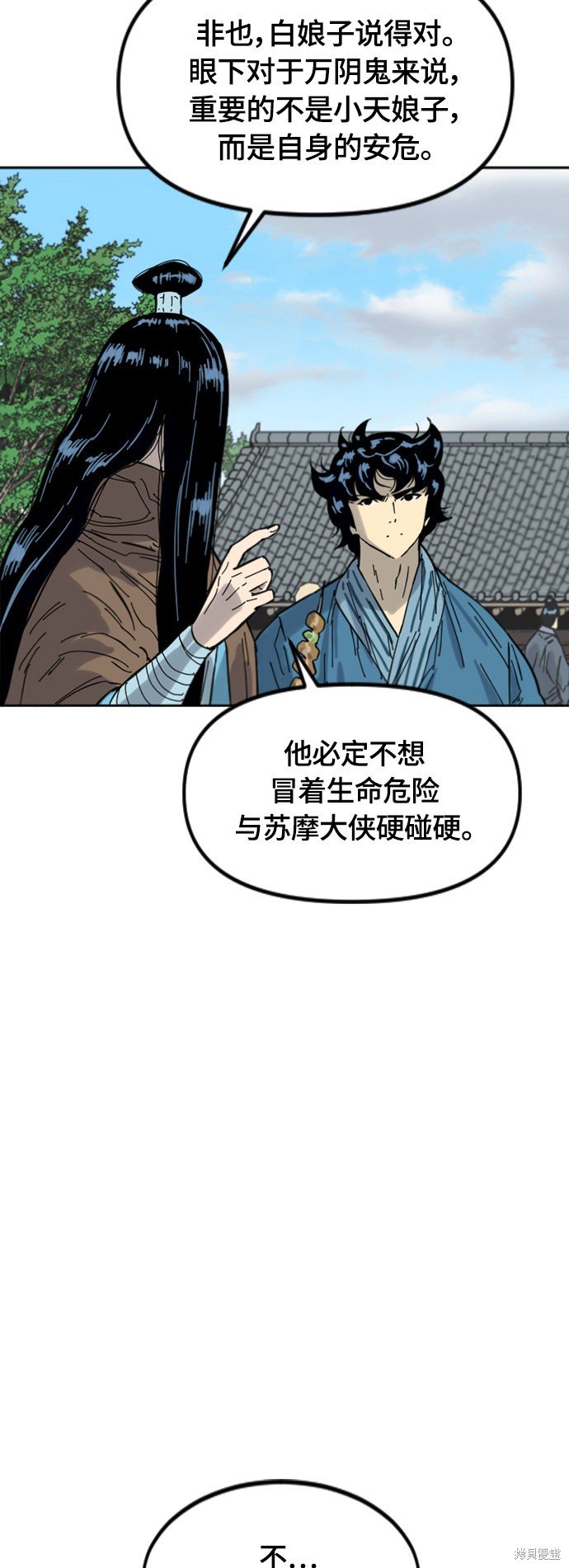 第二季38话