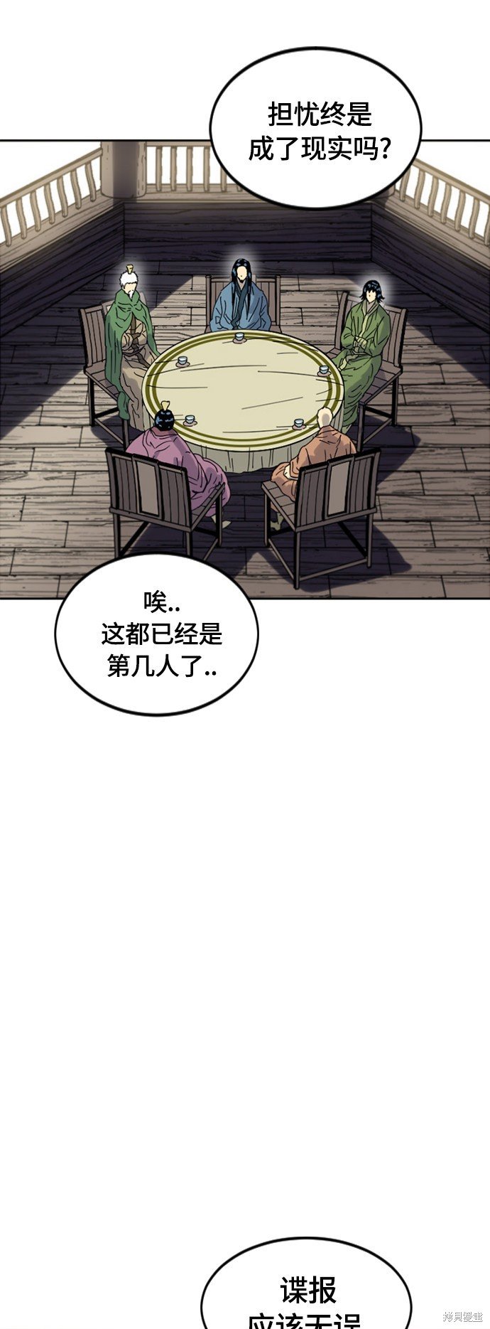 第二季38话