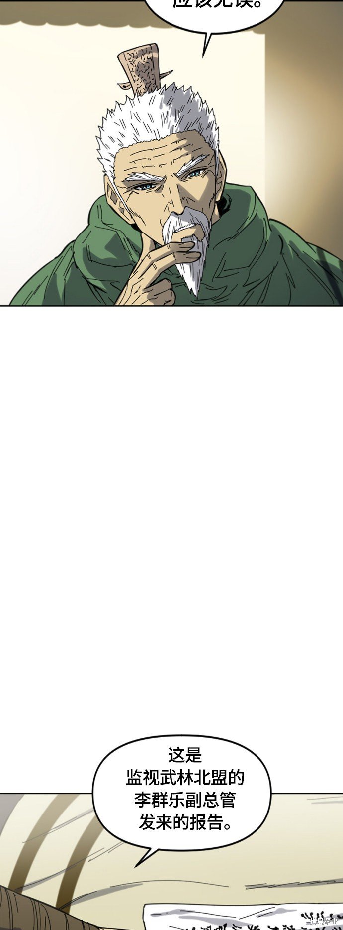 第二季38话