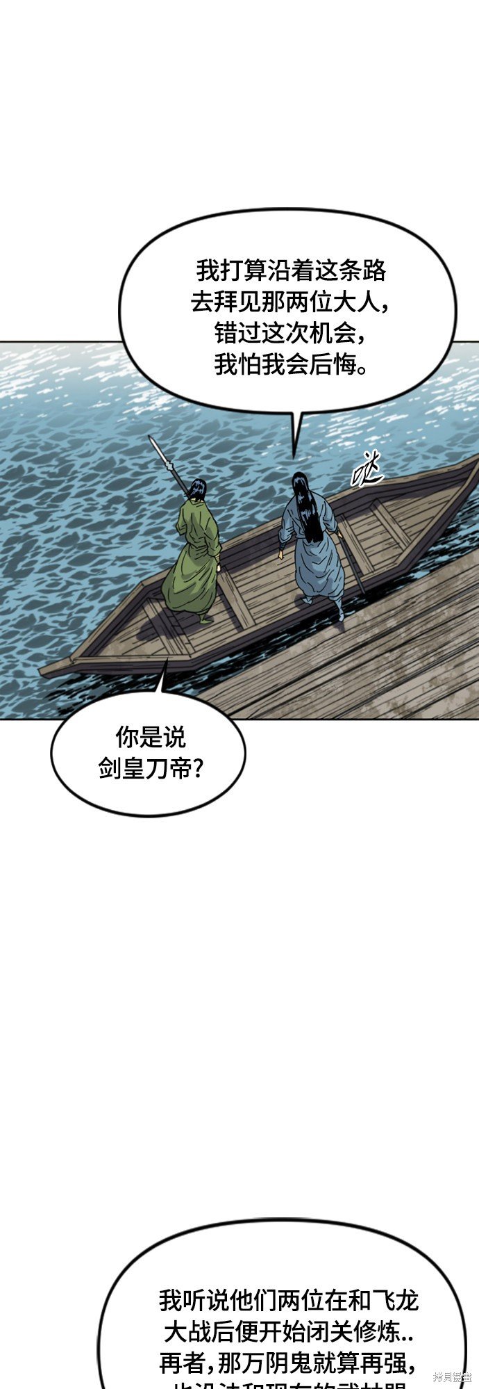 第二季38话
