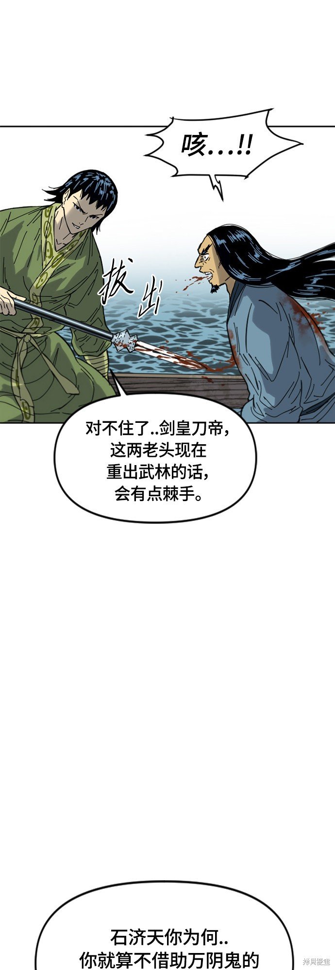 第二季38话