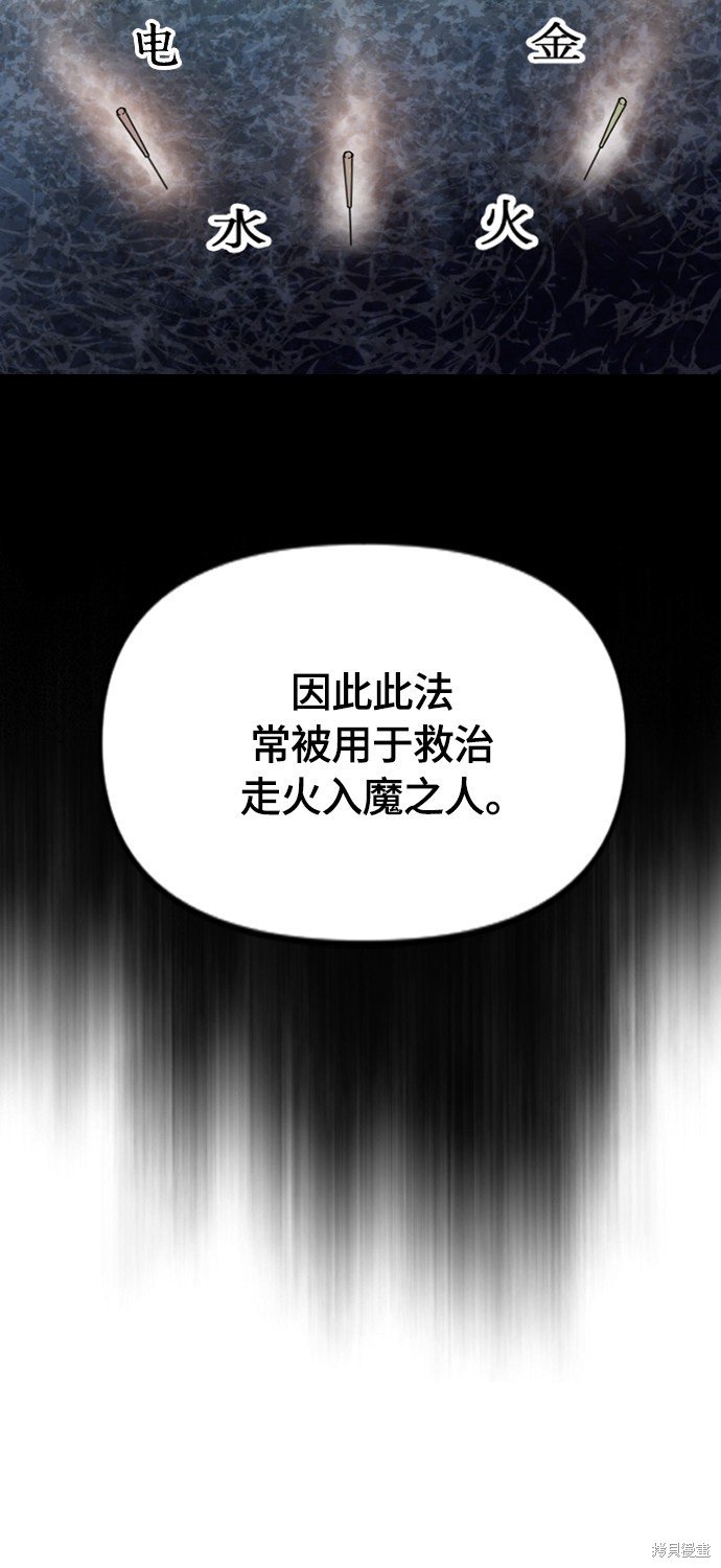 第二季38话