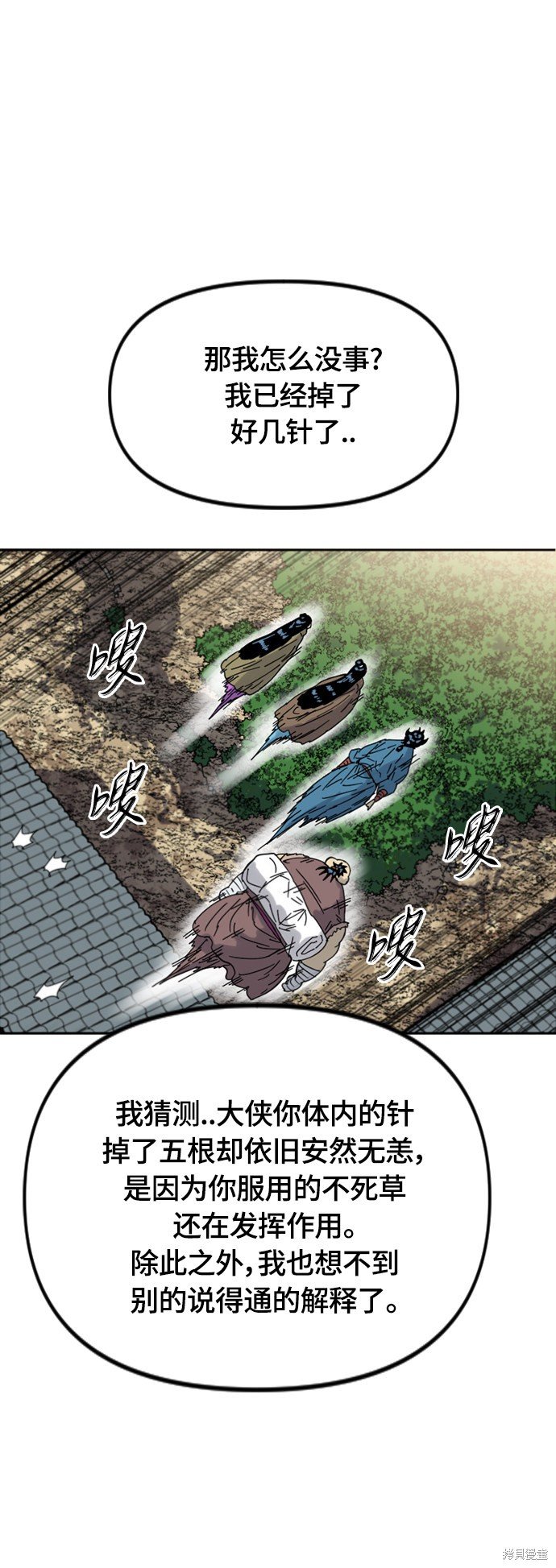 第二季38话