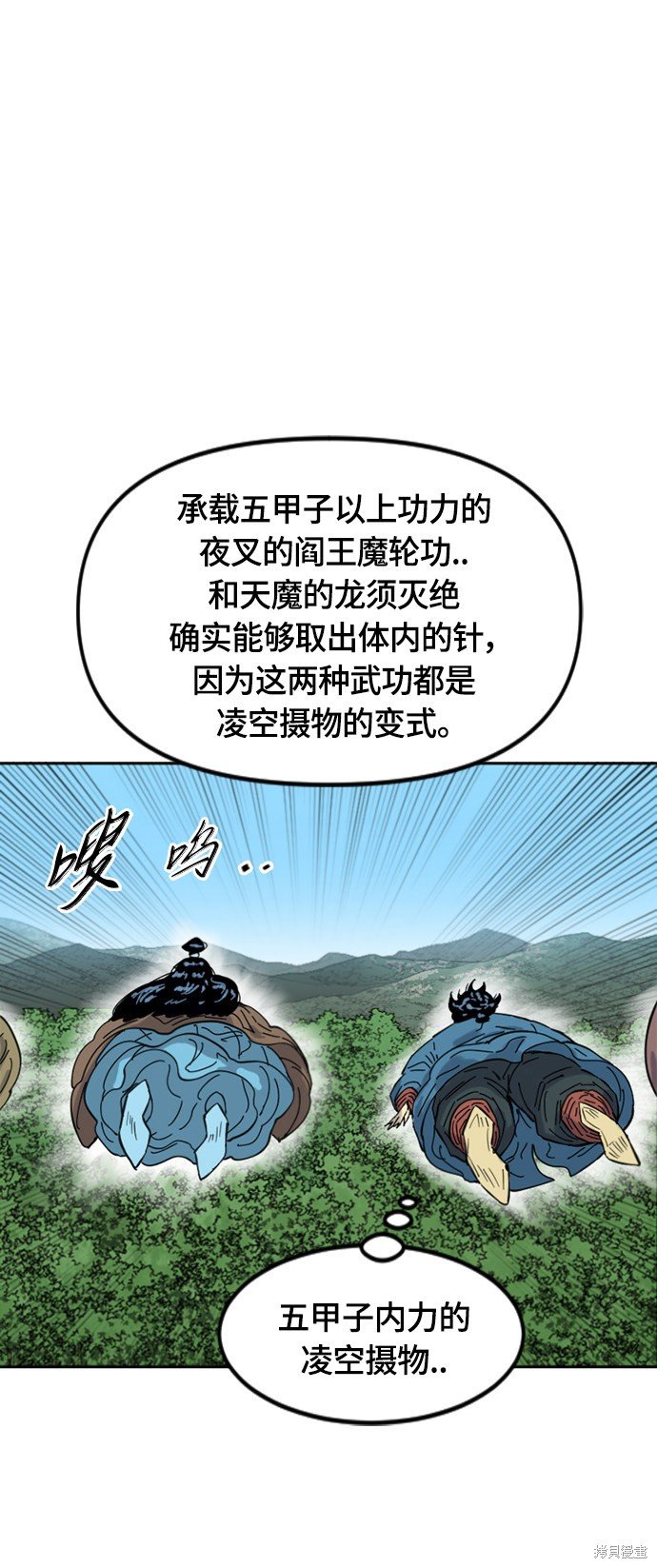 第二季38话