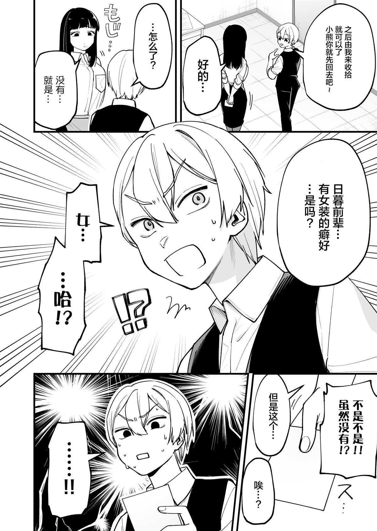 第11话