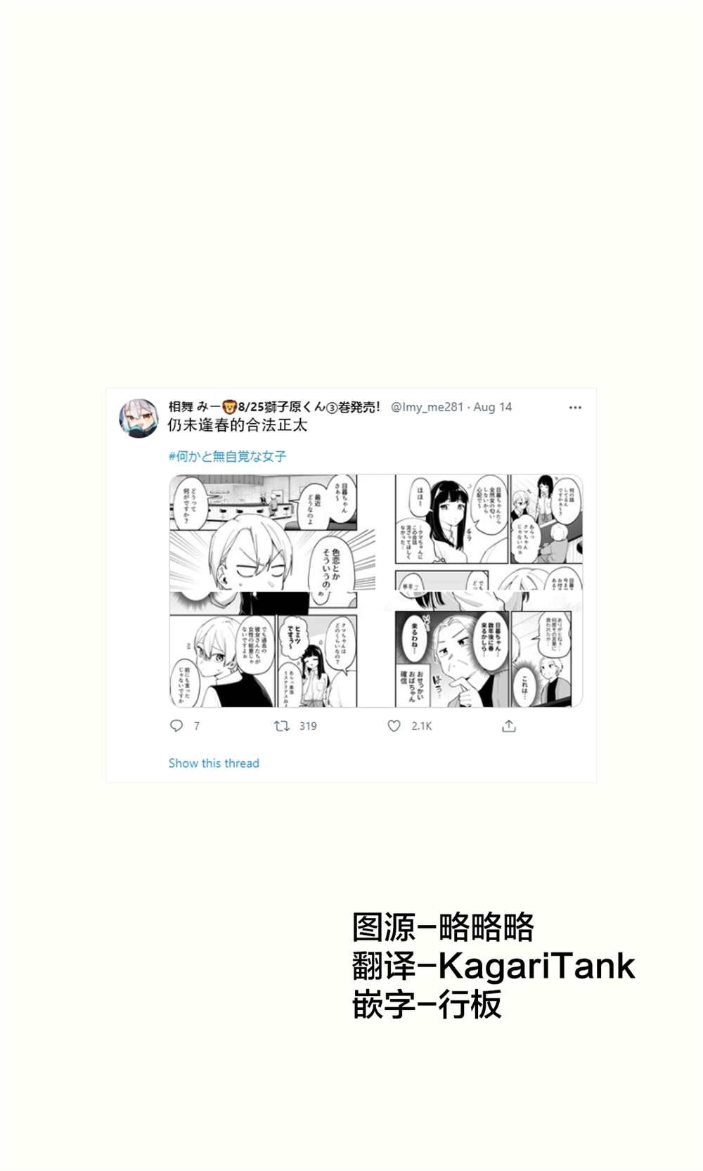 第16话