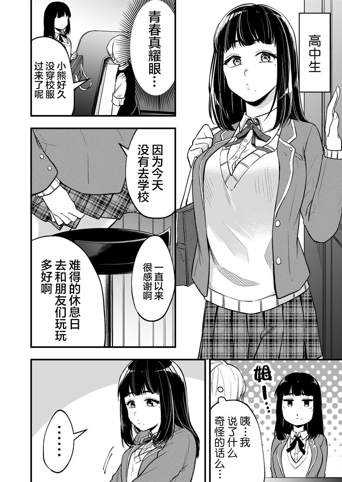 第2话