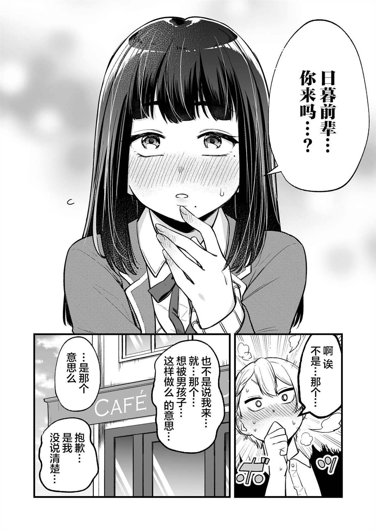 第2话