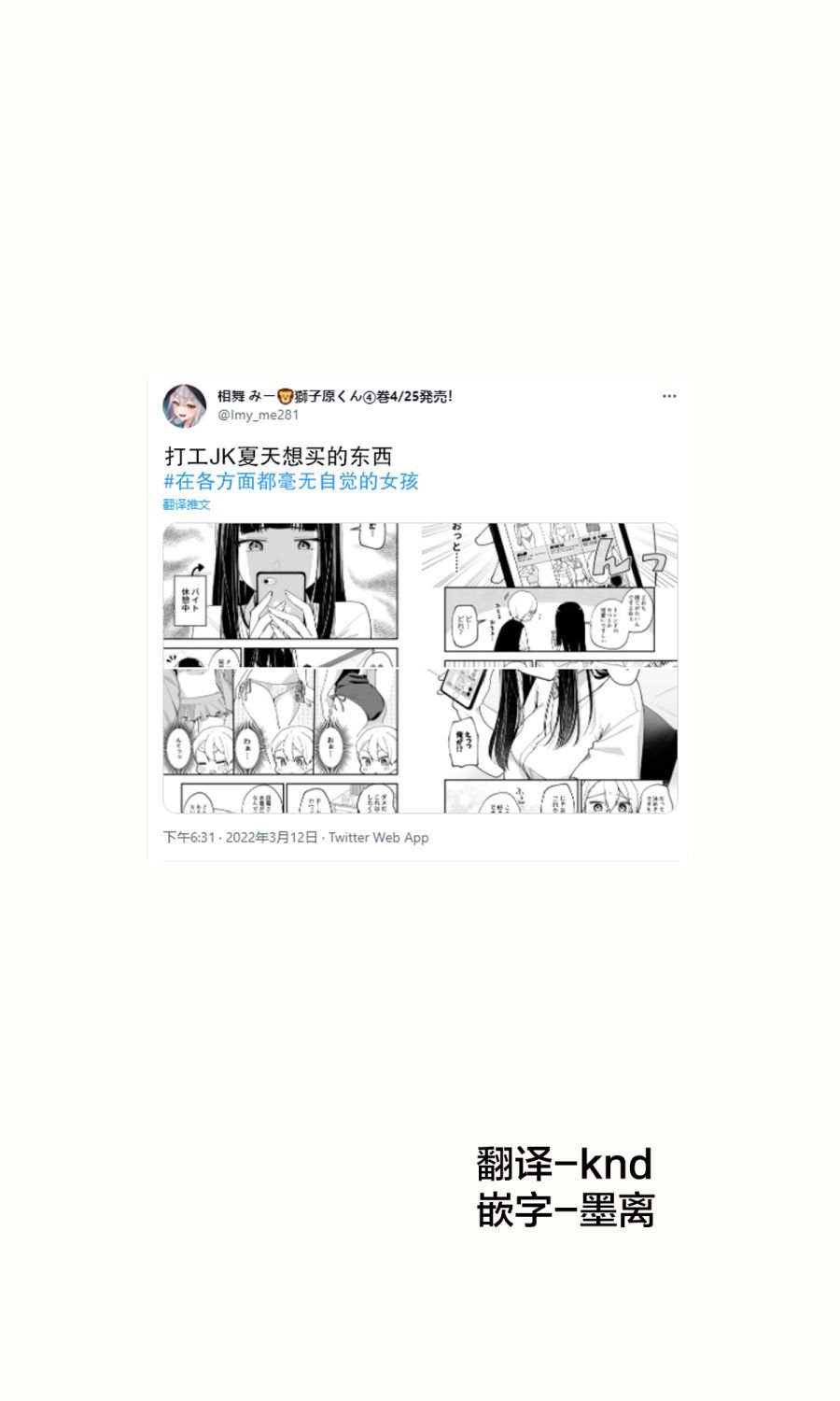 第27话