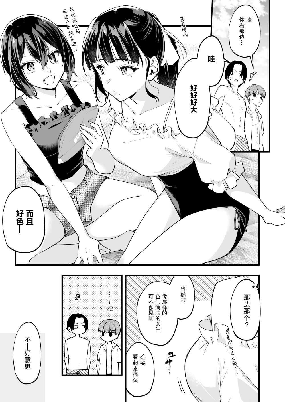 第29话