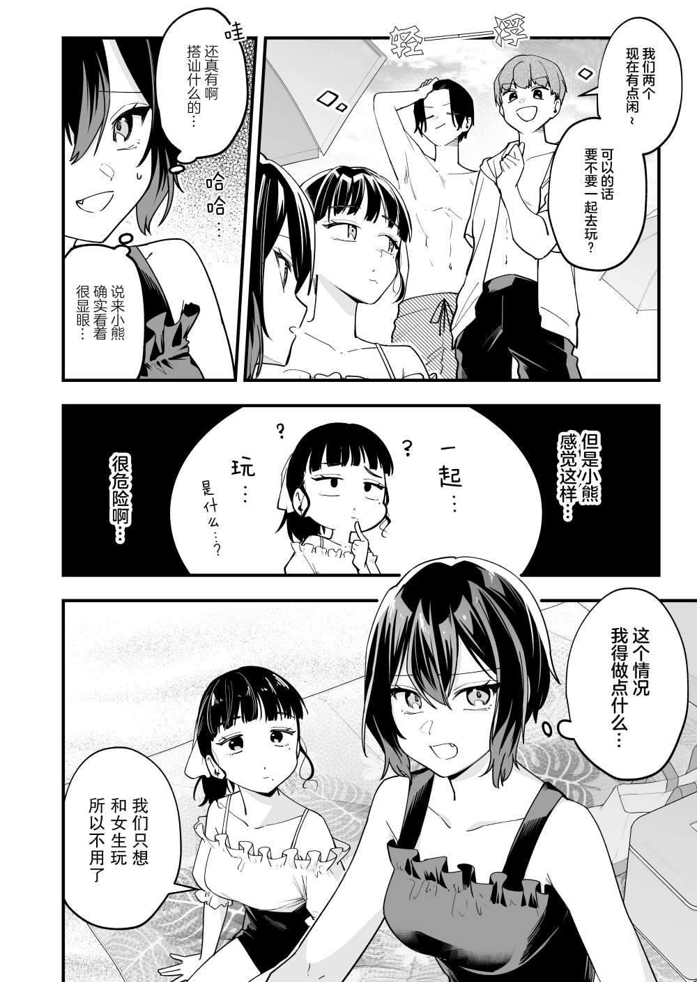 第29话