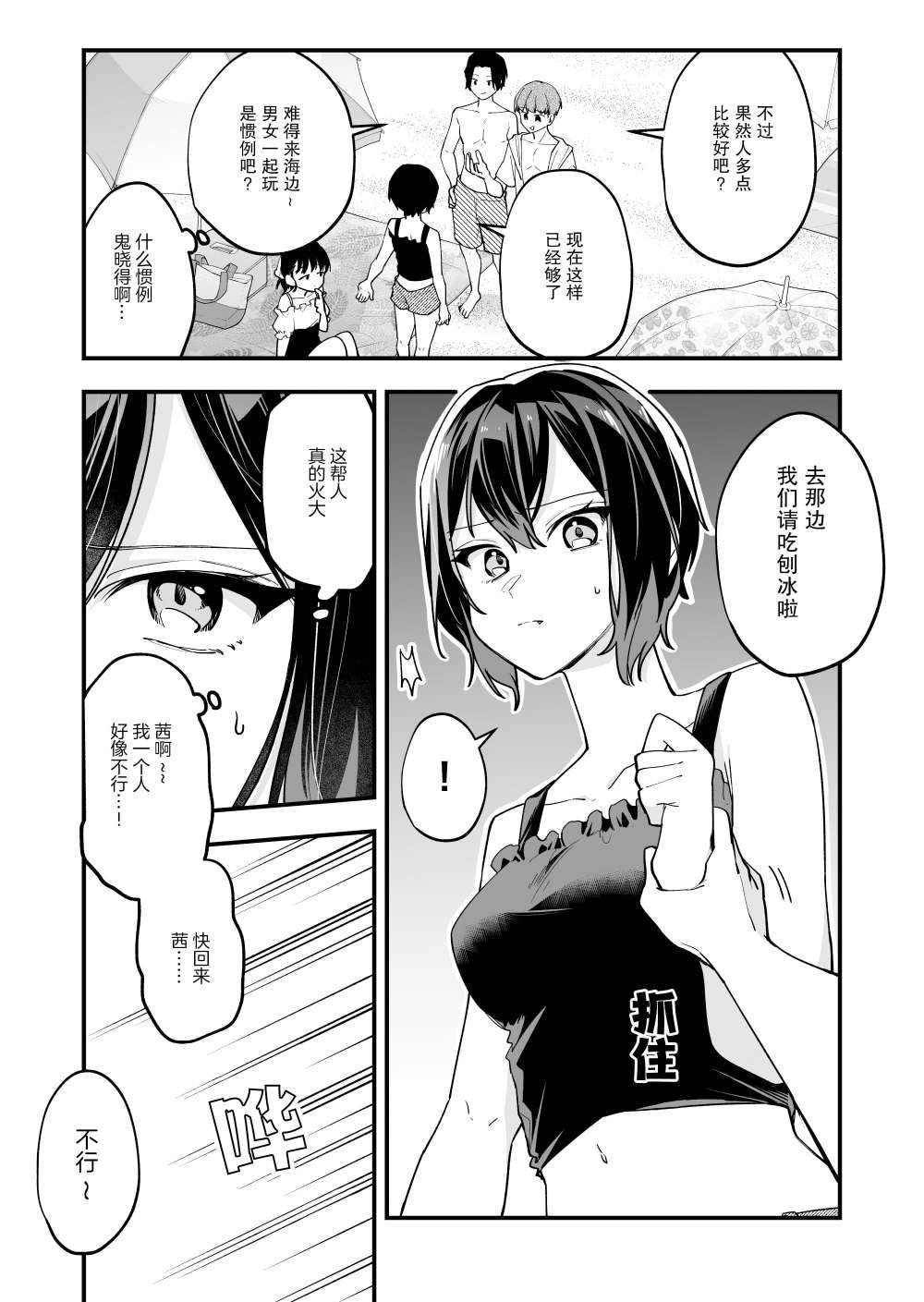 第29话