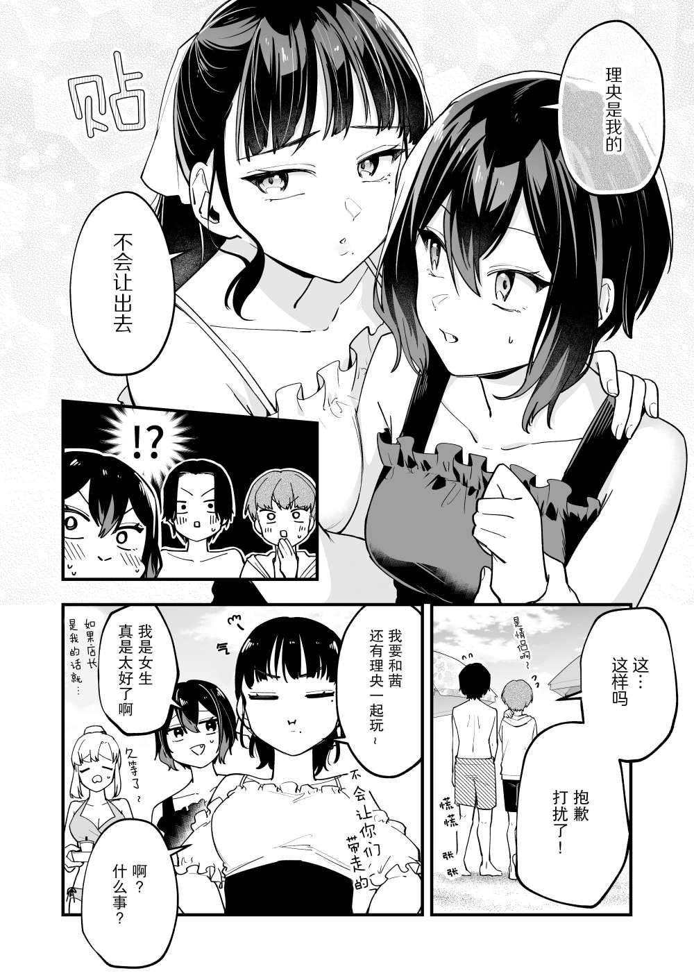 第29话