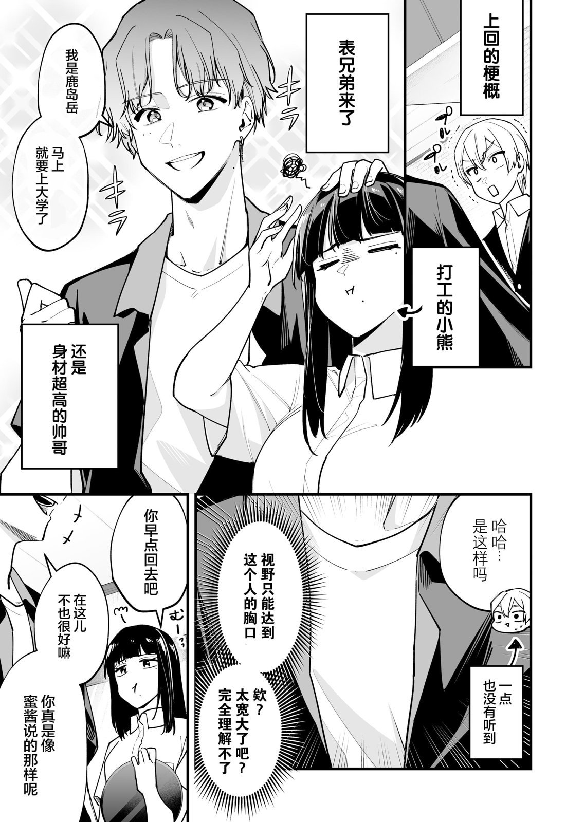 第32话
