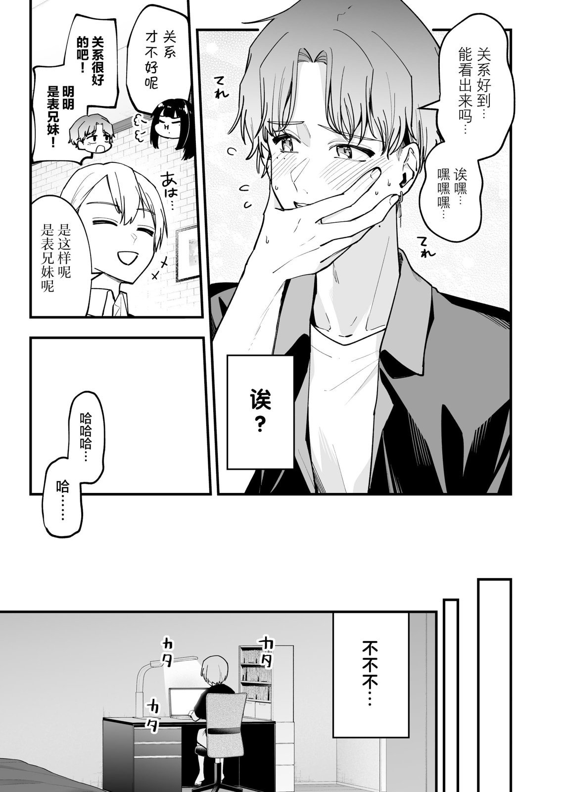 第32话