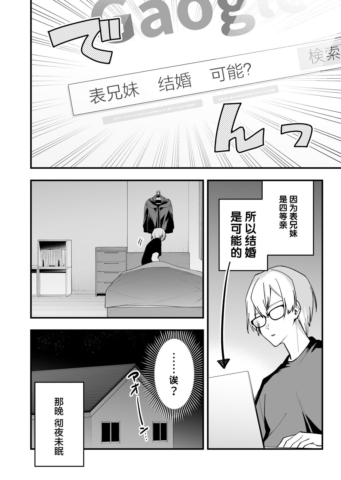 第32话