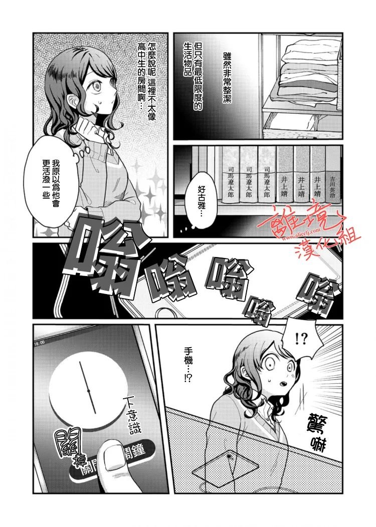第3话