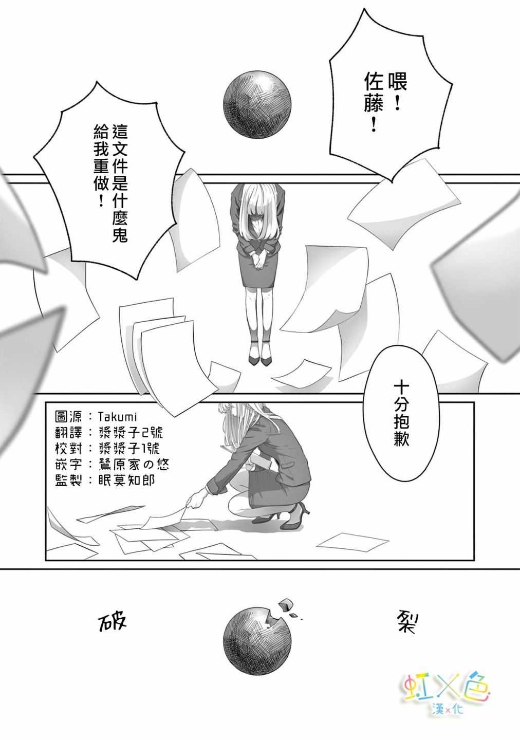 第1话