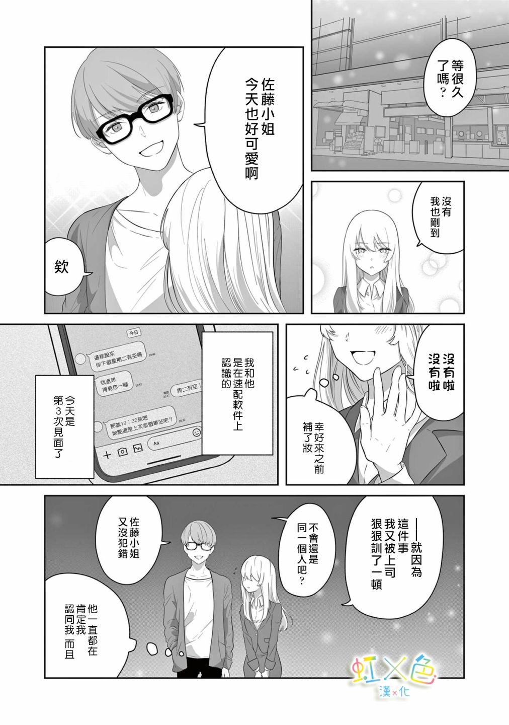 第1话