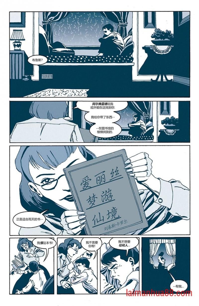 part2 两个疯子