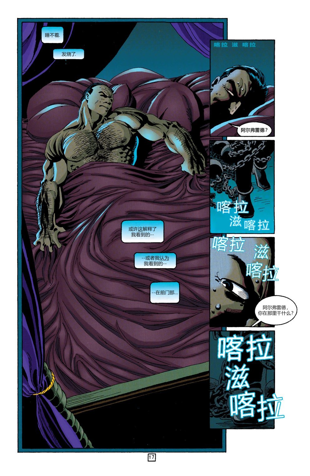 part3 三个鬼魂