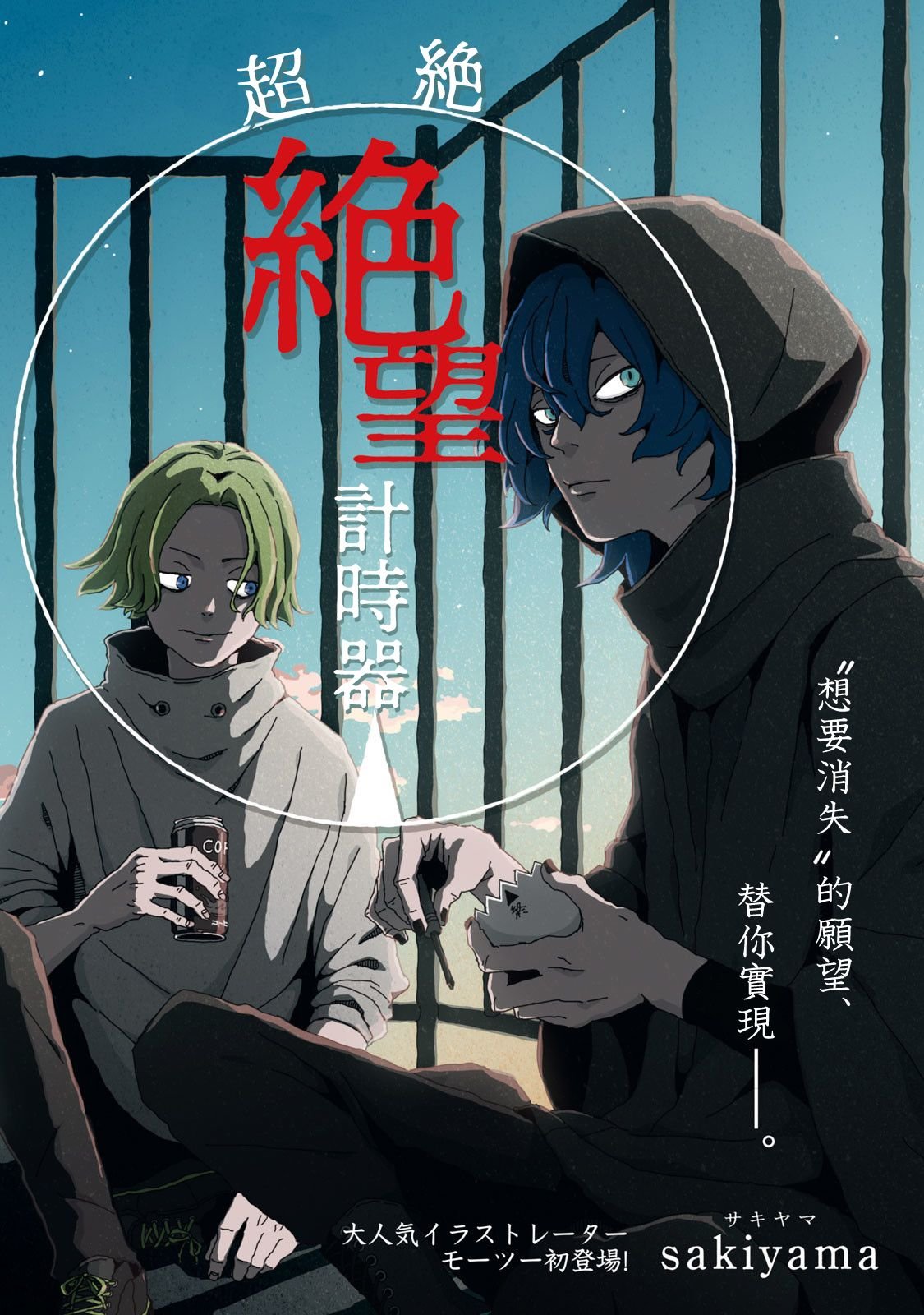 第1话