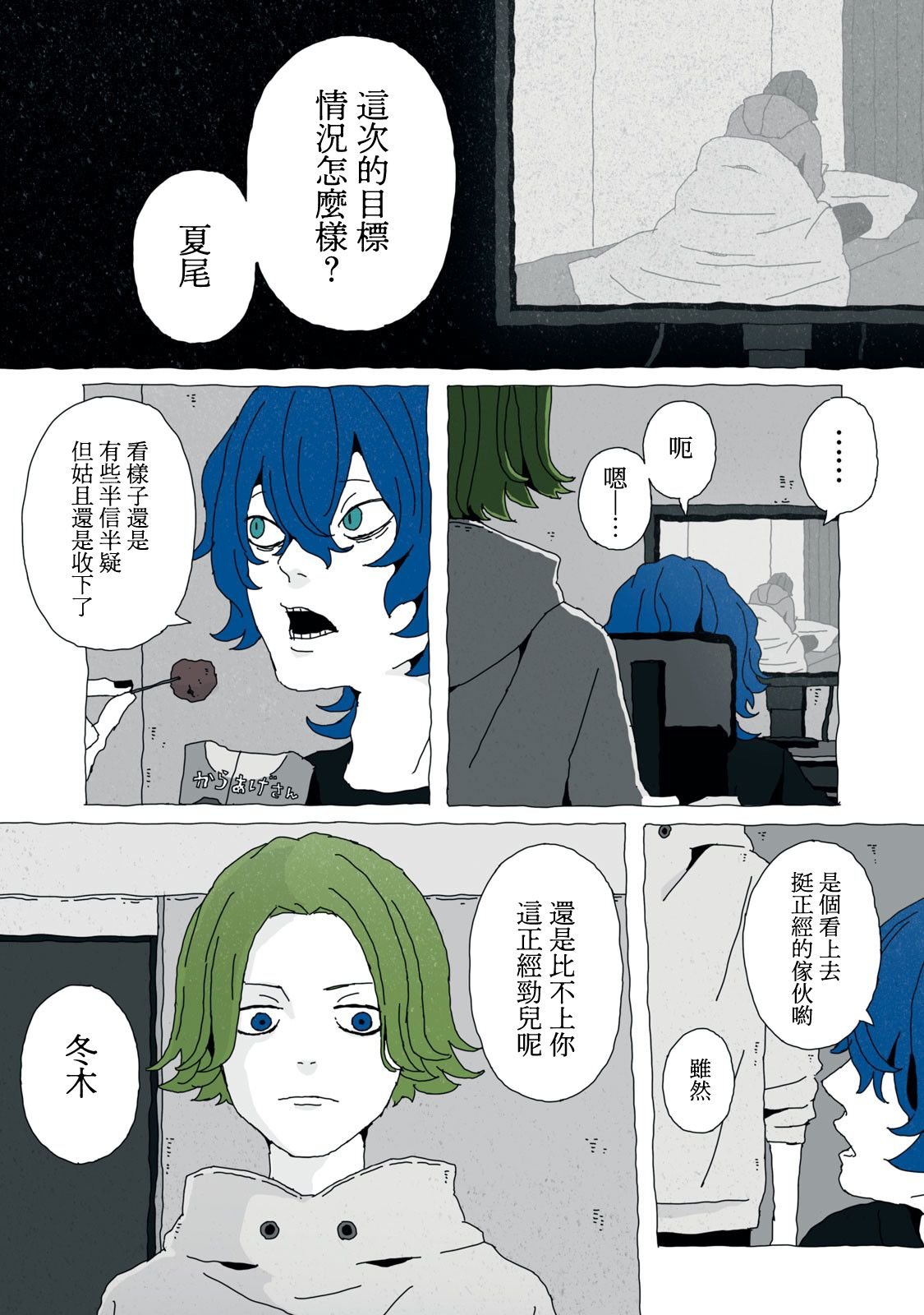 第1话