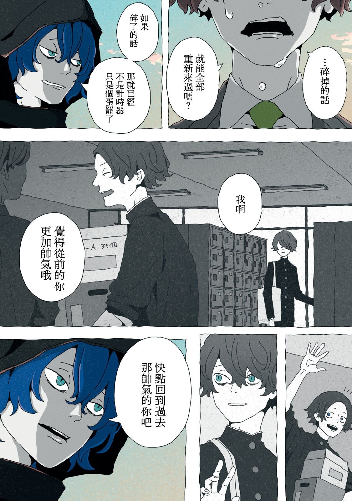 第1话