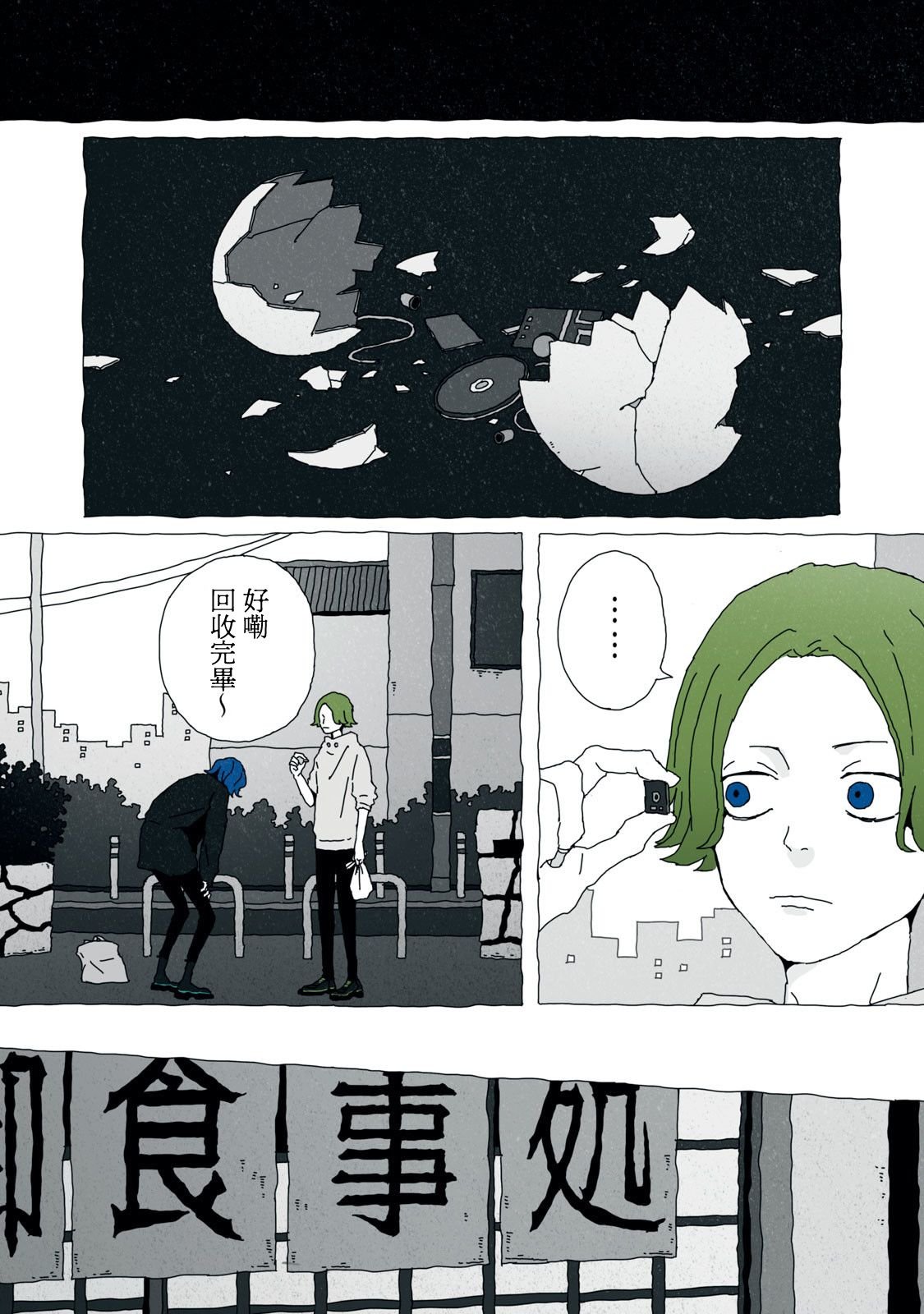 第1话