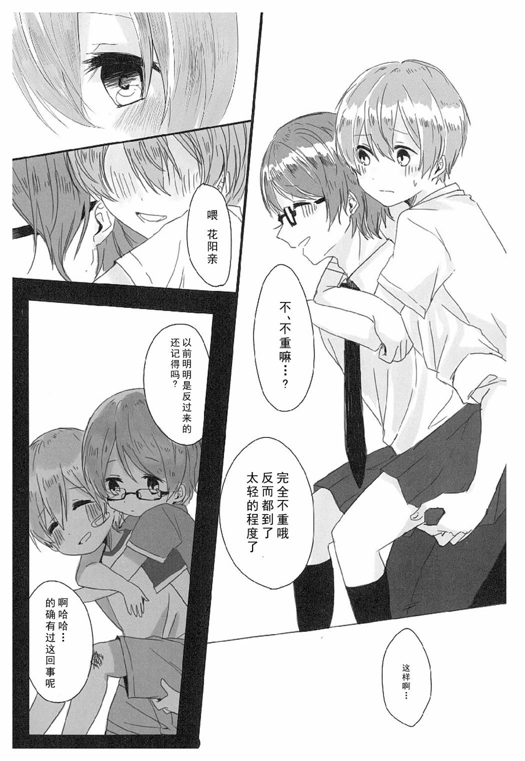 μsxJoh μ's Anthology(10)
