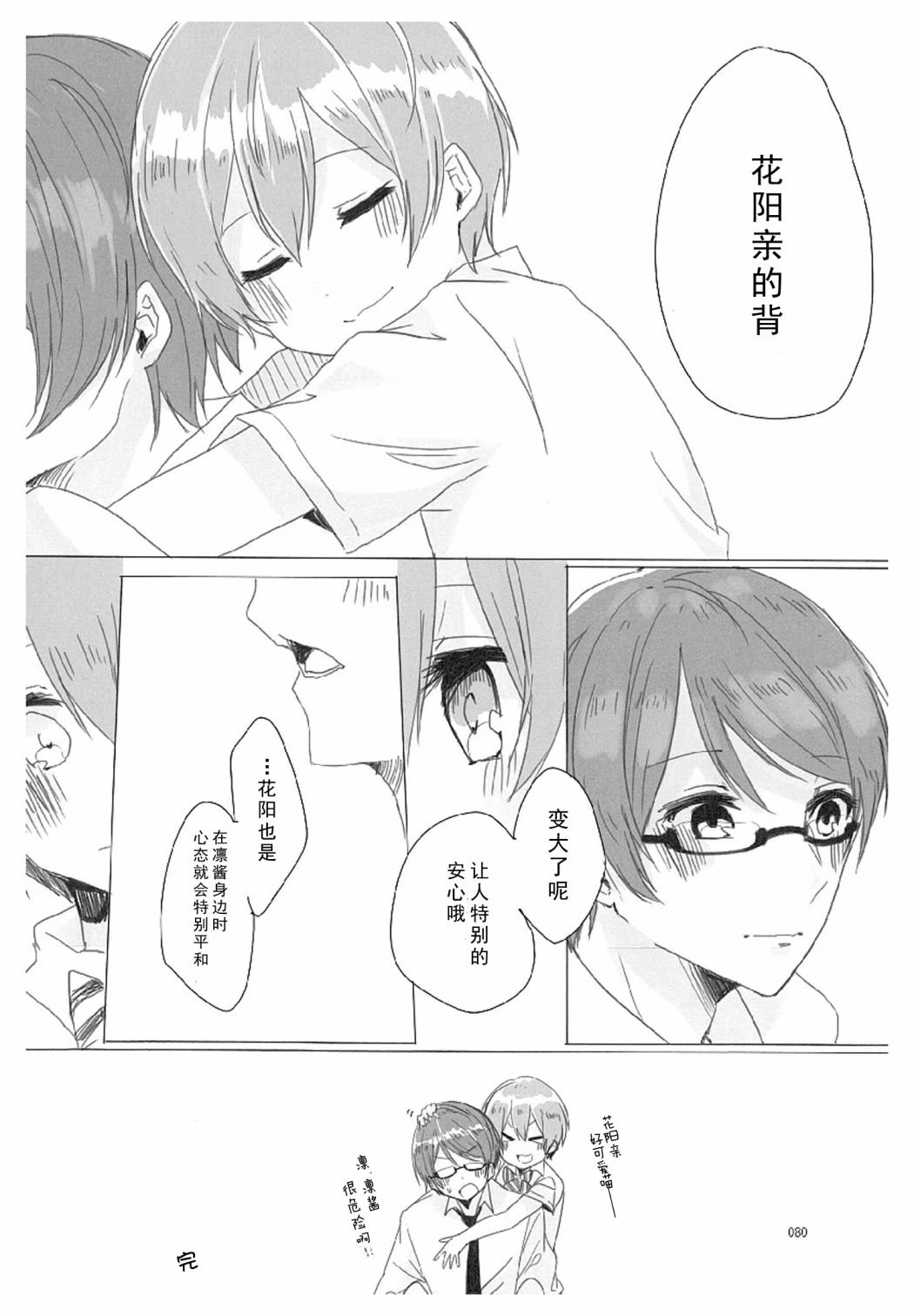 μsxJoh μ's Anthology(10)