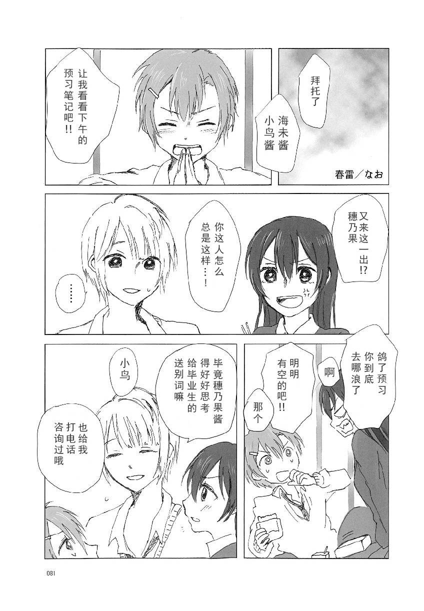 μsxJoh μ's Anthology(11)