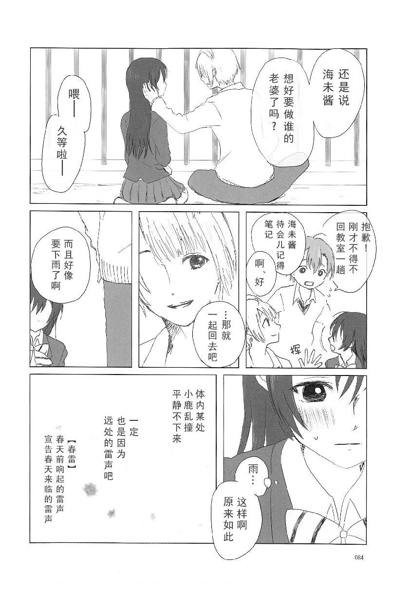 μsxJoh μ's Anthology(11)