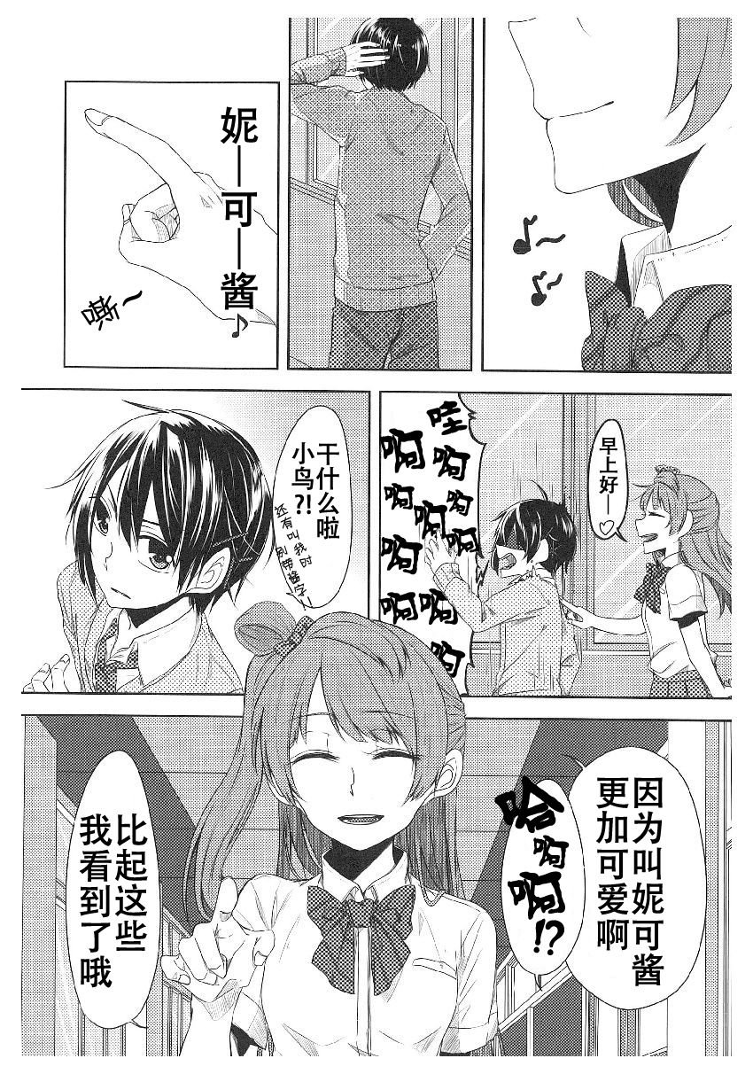 utf-8''μsxJoh μ's Anthology(14)