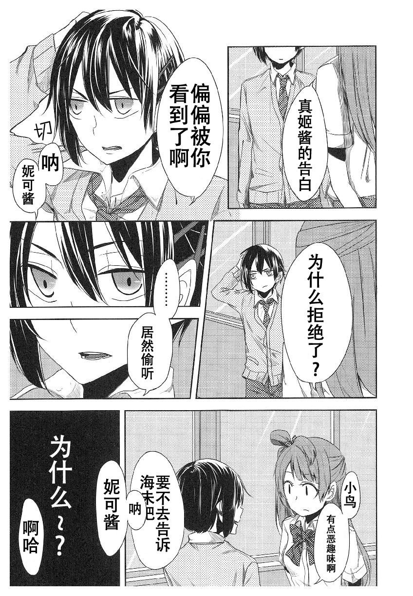 utf-8''μsxJoh μ's Anthology(14)