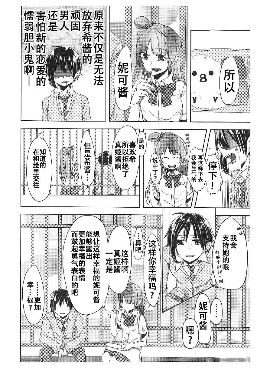 utf-8''μsxJoh μ's Anthology(14)