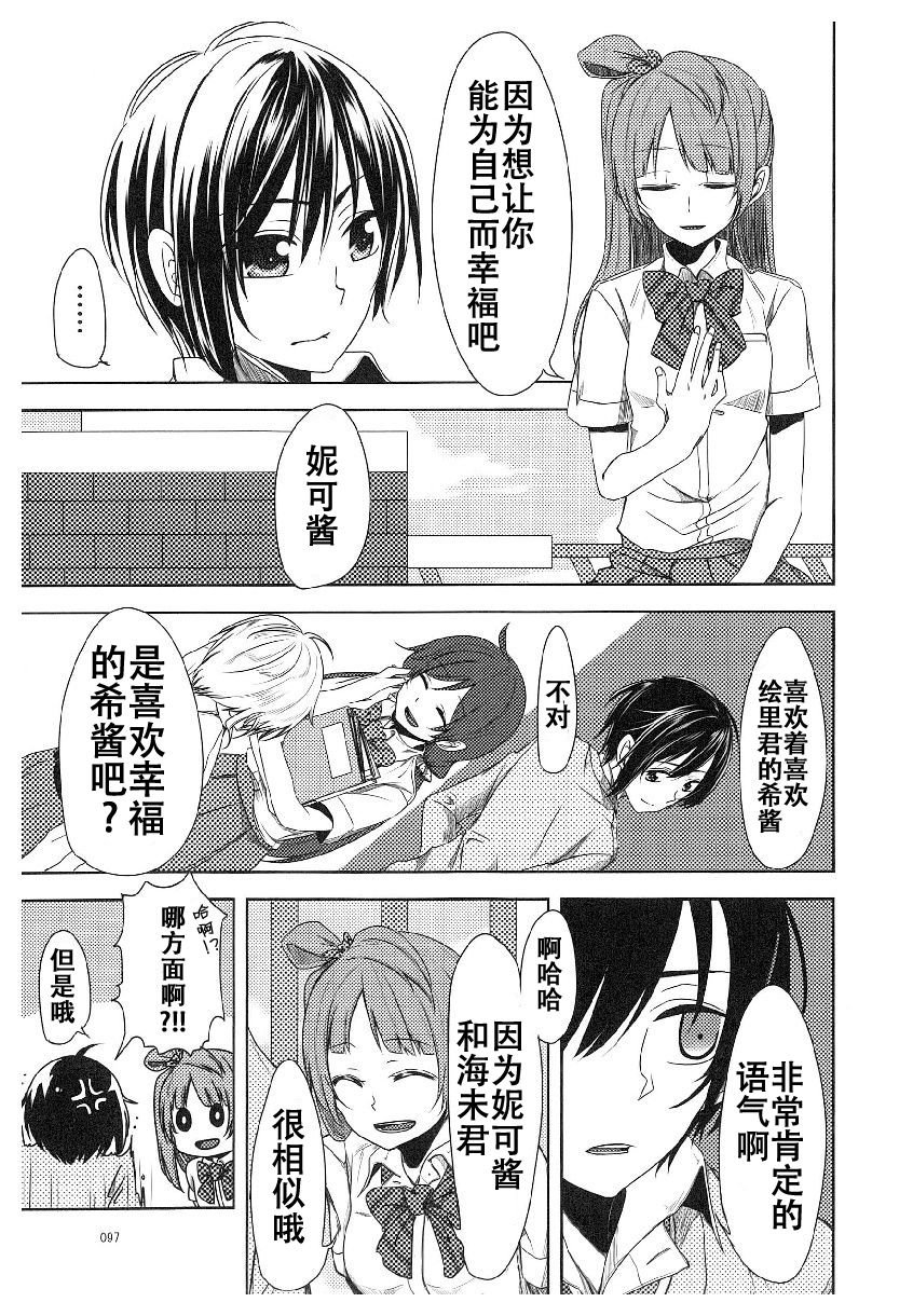 utf-8''μsxJoh μ's Anthology(14)