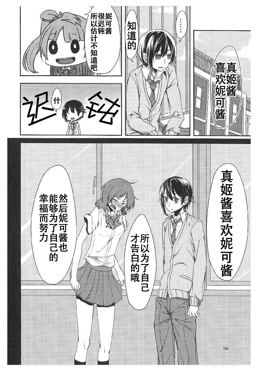 utf-8''μsxJoh μ's Anthology(14)