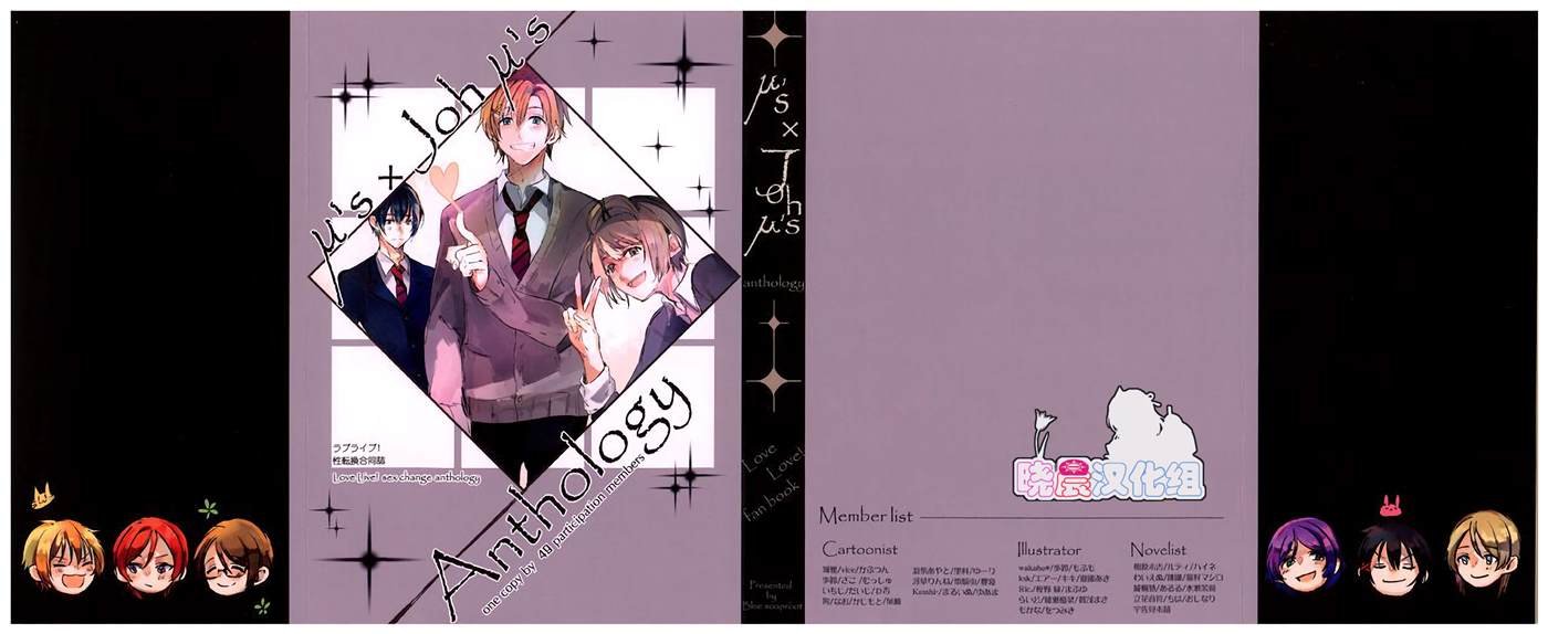 μ'sxJoh μ's Anthology