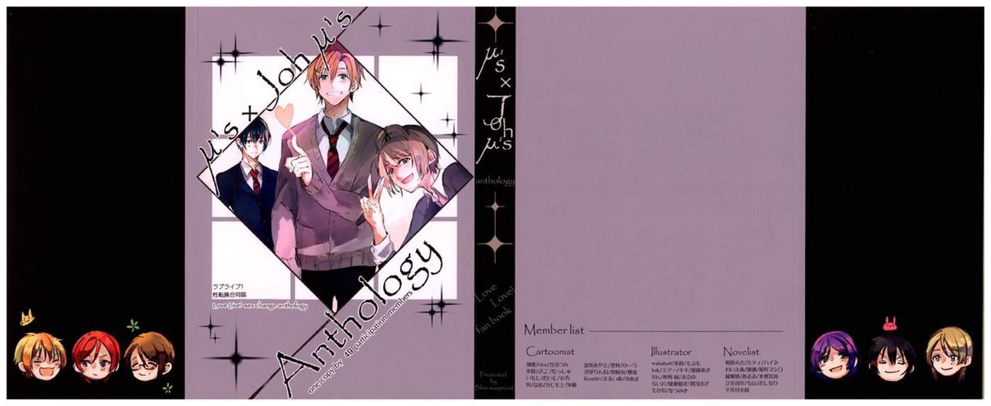μ'sxJoh μ's Anthology