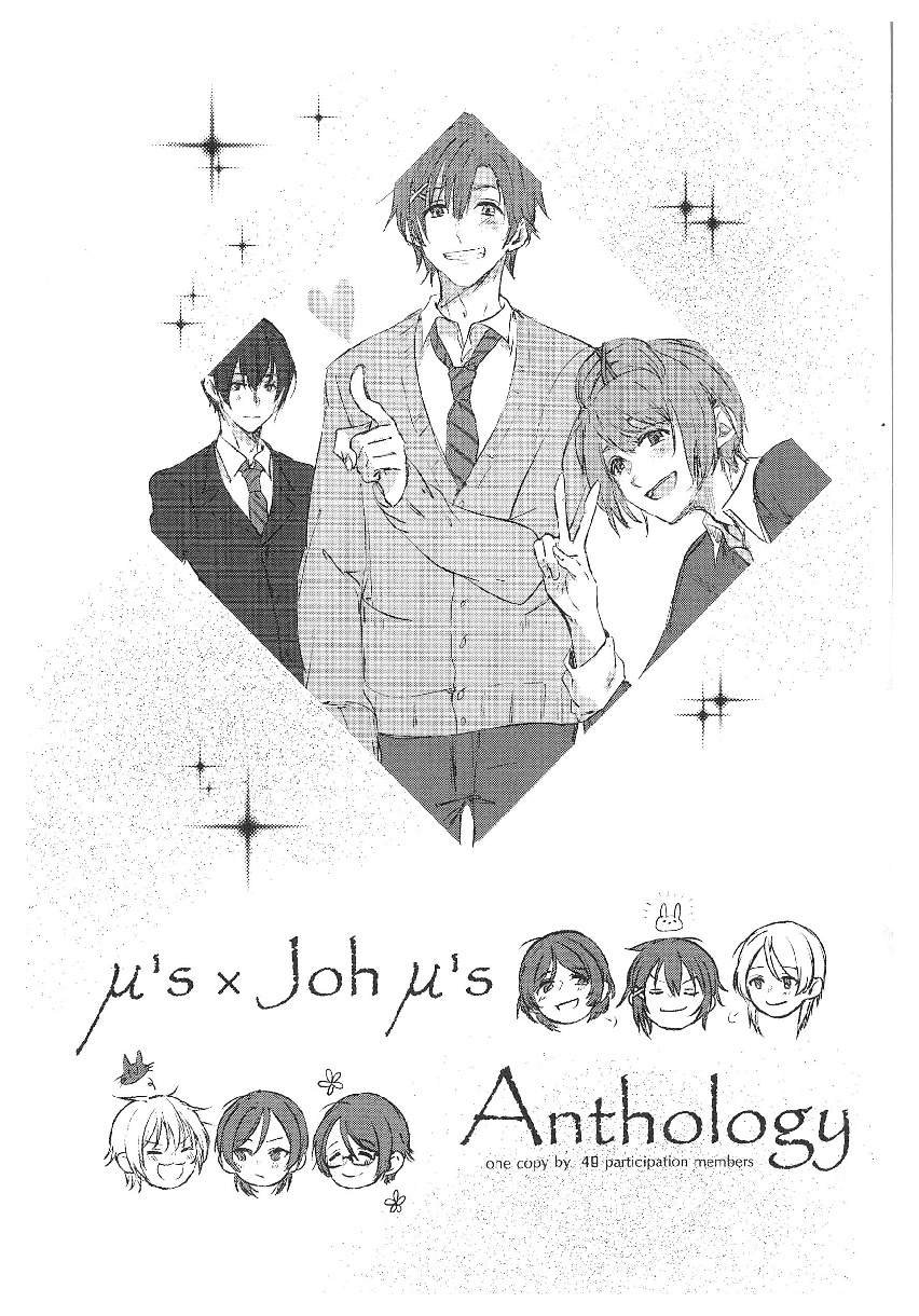 μ'sxJoh μ's Anthology