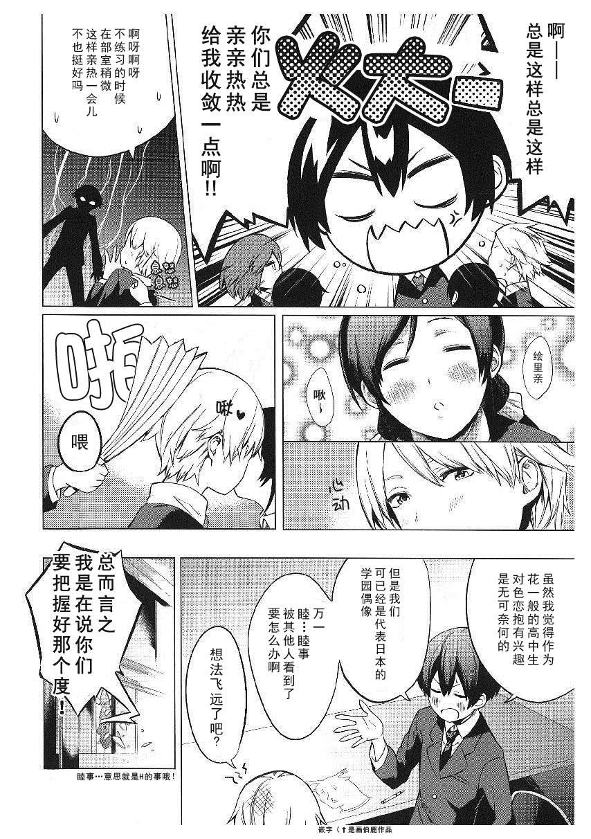 μ'sxJoh μ's Anthology