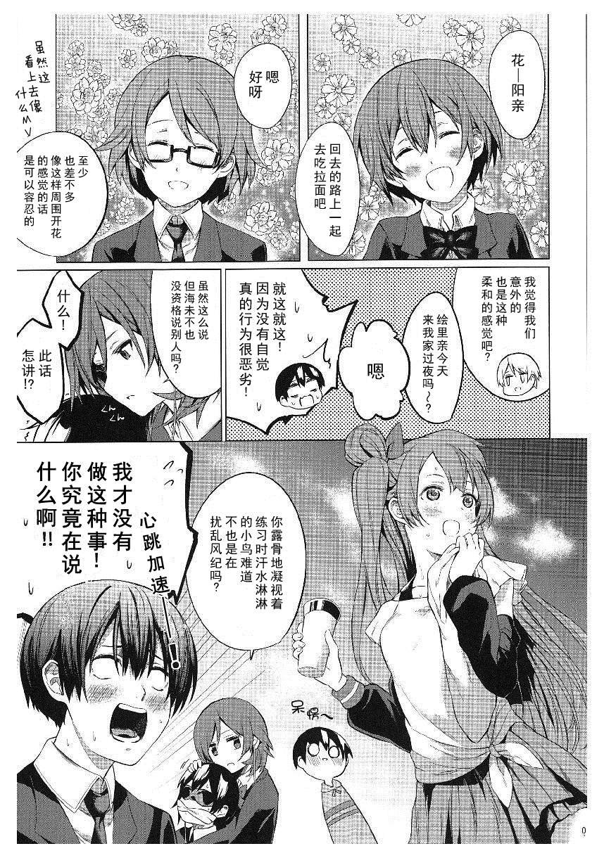 μ'sxJoh μ's Anthology