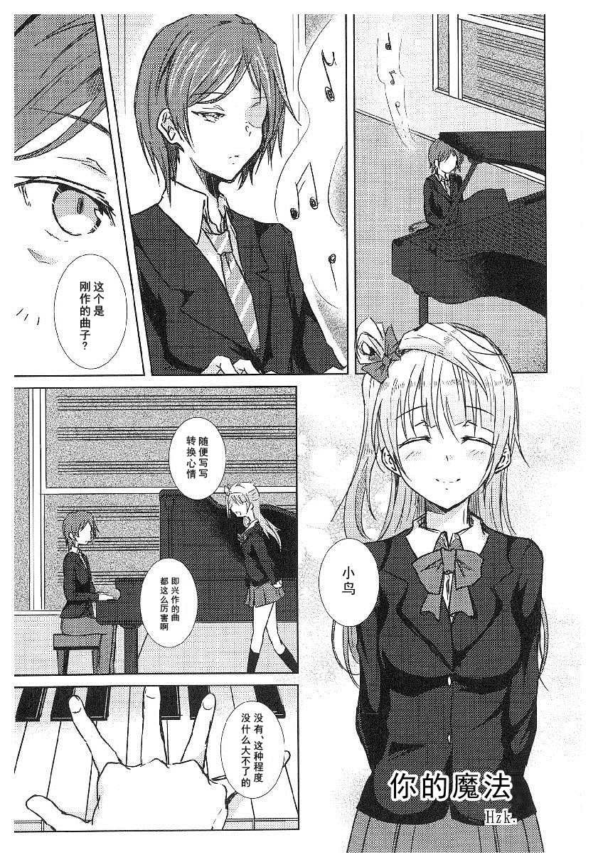 μ'sxJoh μ's Anthology(8)