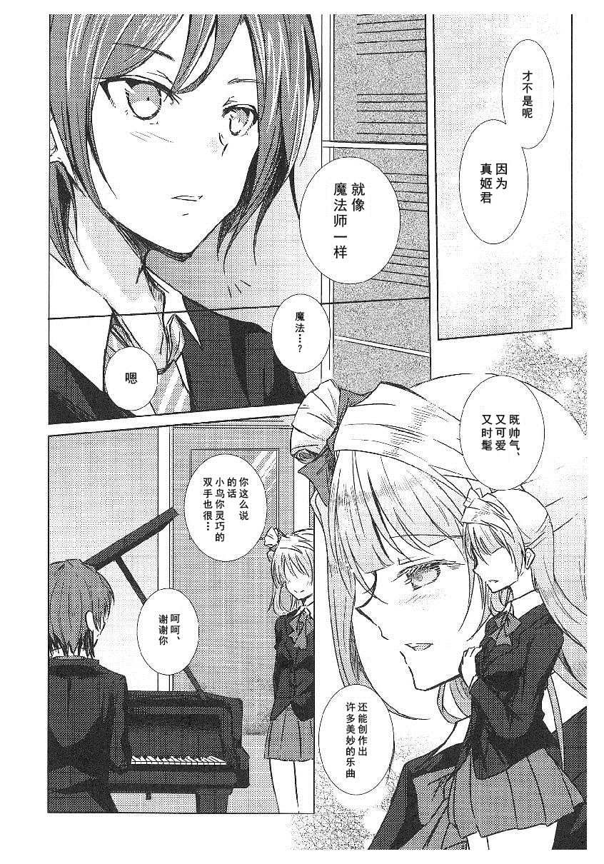 μ'sxJoh μ's Anthology(8)