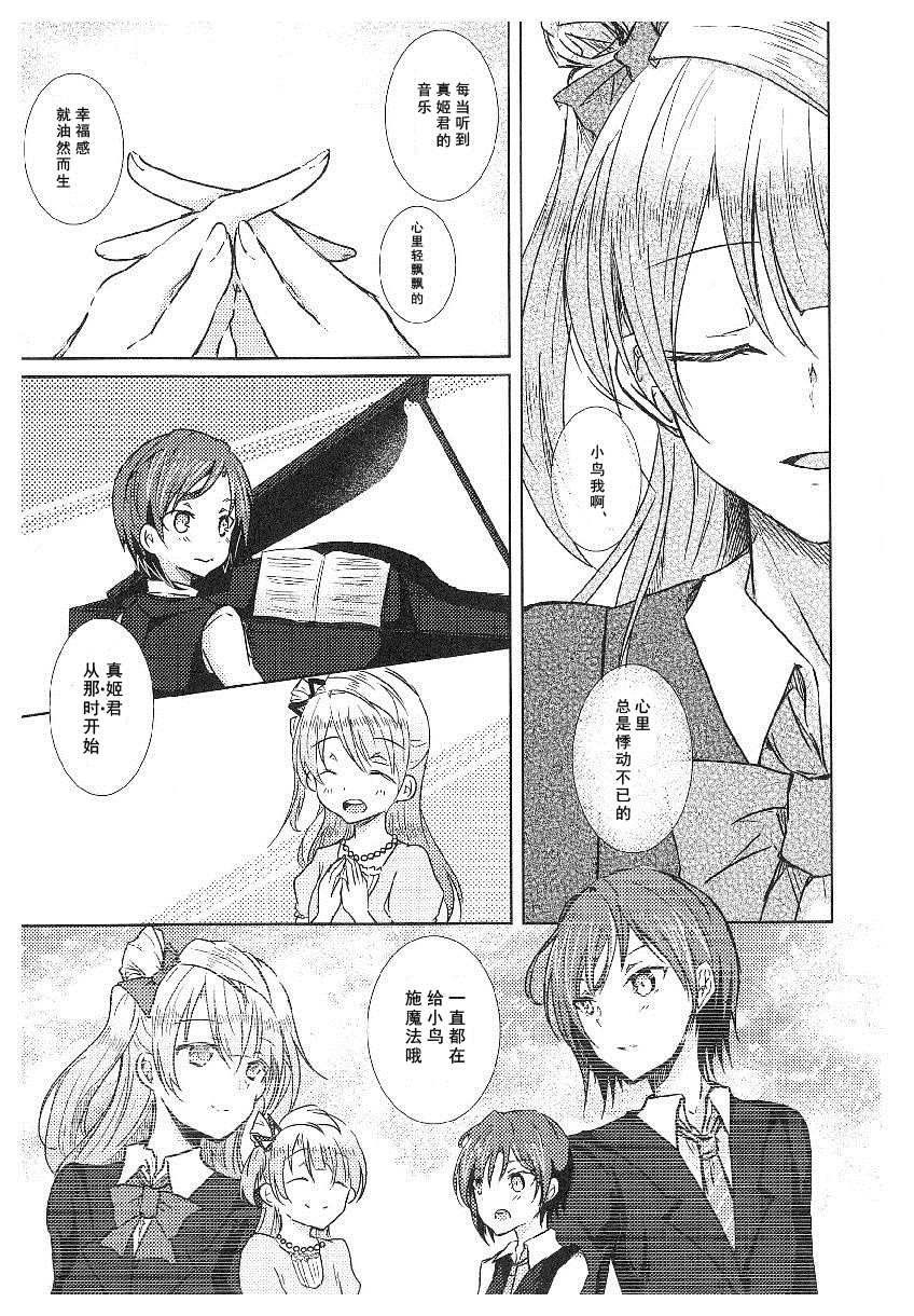 μ'sxJoh μ's Anthology(8)