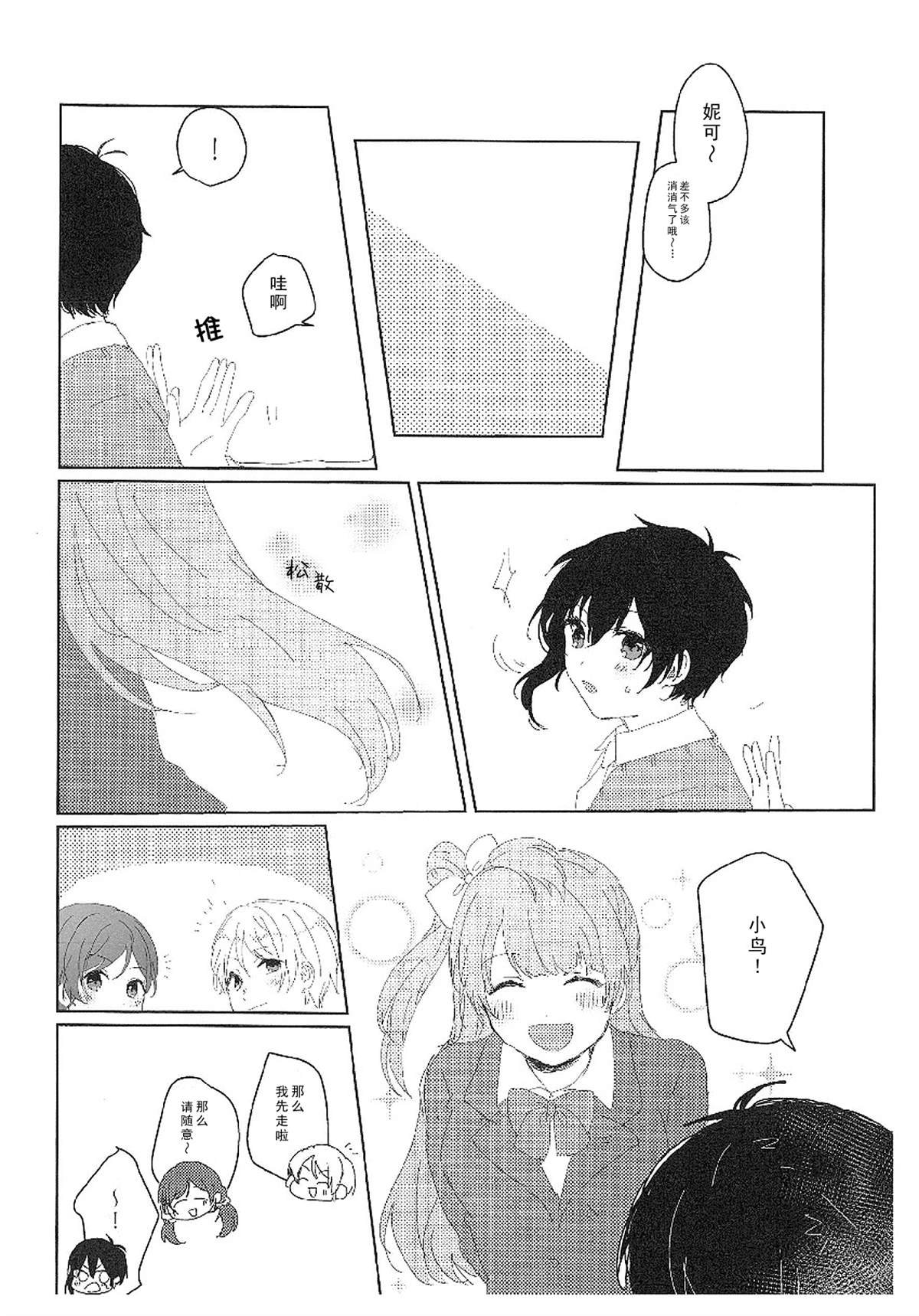 μ'sxJoh μ's Anthology(9)
