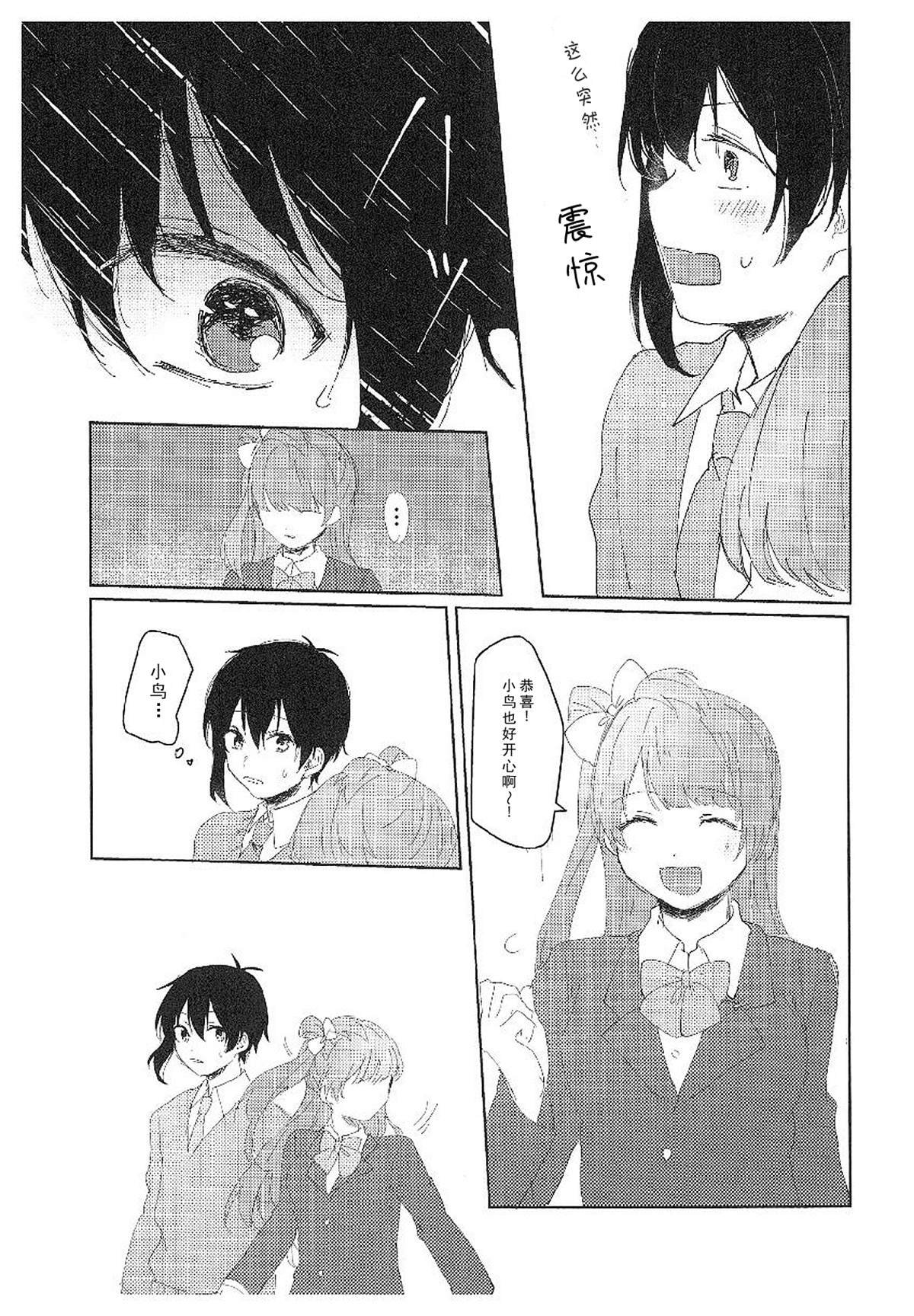 μ'sxJoh μ's Anthology(9)