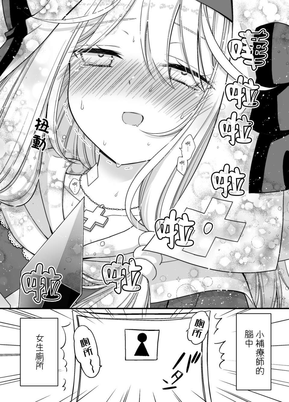 第5.5话