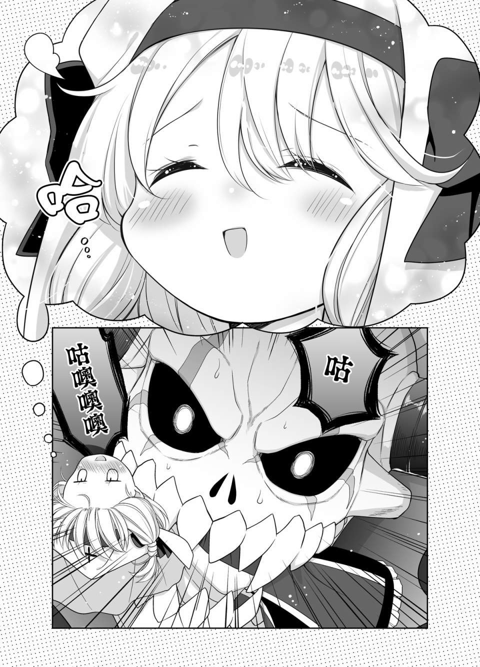 第5.5话